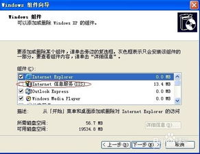 互联网信息服务找不到的解决办法