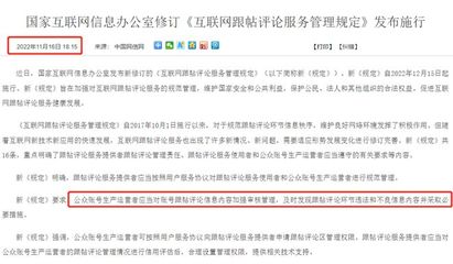 平台责任与价值引导 从重庆共青团质疑抖音评论审核规则看网络生态治理