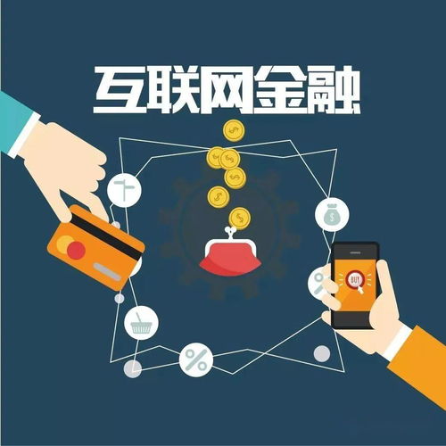 招生专题Ⅳ 你好，金融系——互联网信息服务