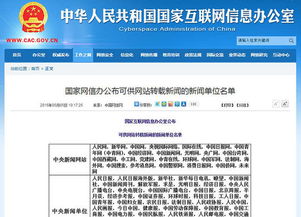 2015网络传播工作年中盘点 打造互联网信息服务传播新局面